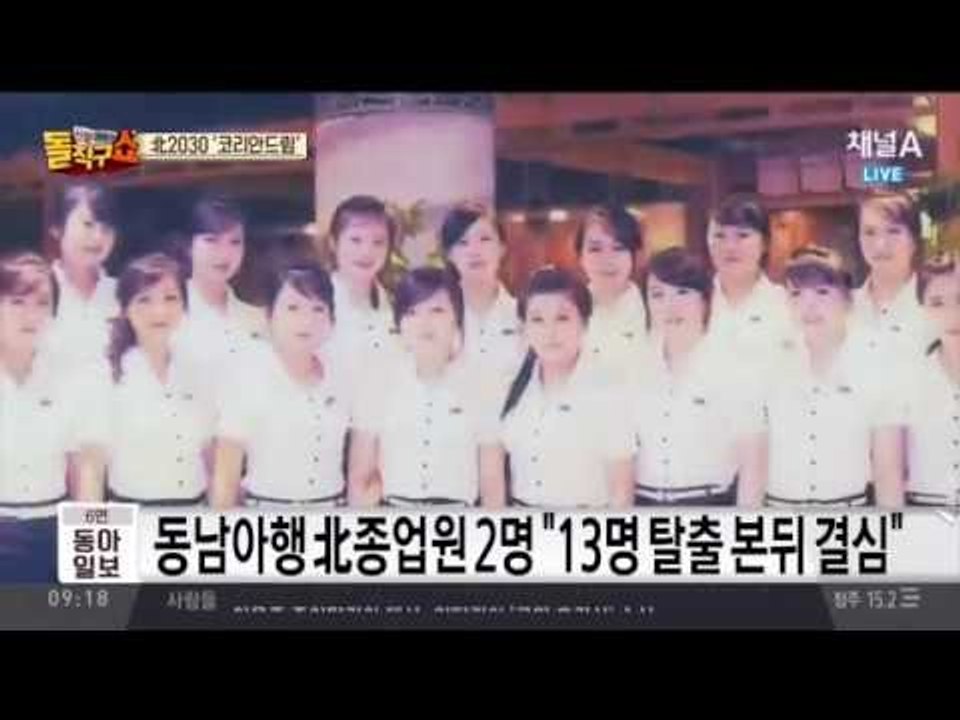 북한, 김정은 여동생 김여정 신랑감 찾으며 키·학벌 조건 내걸어?