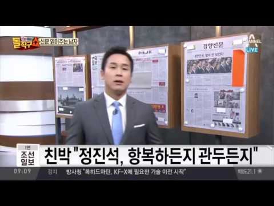 신문 읽어 주는 남자 - 5월 19일 돌직구 브리핑