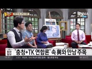 반기문 방한일정 정리…새누리당 친박 의원 대거 동행?