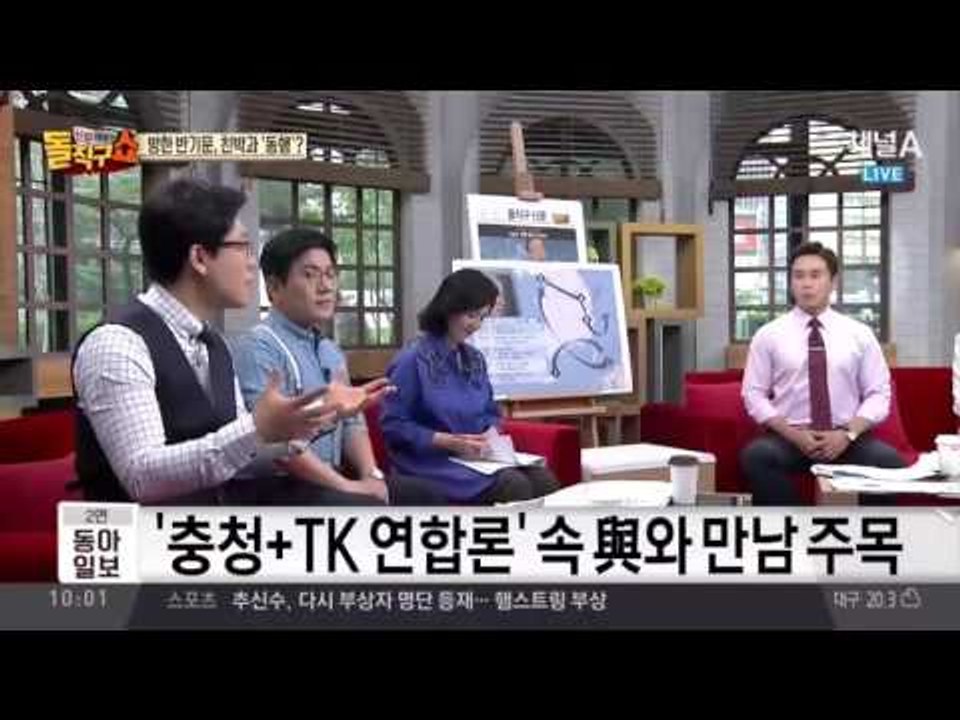 반기문 방한일정 정리…새누리당 친박 의원 대거 동행?