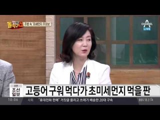 고등어 구울 때 미세먼지, ‘매우 나쁨’의 27배… 줄이는 법은?