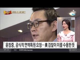 성추행 윤창중, 단순 경범죄로 분류… 처벌 면해