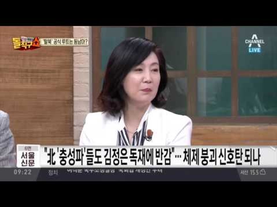 북한 식당 종업원 3명 또 탈북… 체제 붕괴 신호탄?