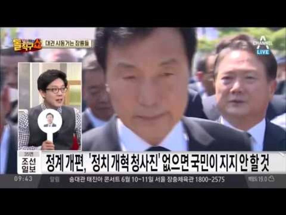 대권 시동거는 잠룡들, 본격 행보