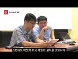 [단독]온라인에서도 ‘탈북’…무슨 일?