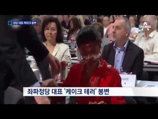 좌파정당 회의서 ‘난민 반대’ 대표 얼굴에 케이크 투척