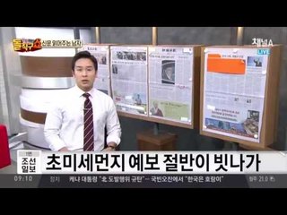 신문 읽어주는 남자 - 6월 1일 돌직구 브리핑