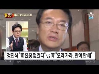 박근혜 대통령 귀국 ‘마중’…김희옥 가고, 정진석은 안 가