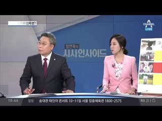 ‘신안 여교사 집단성폭행’ 3명이서 공모한 계획범죄