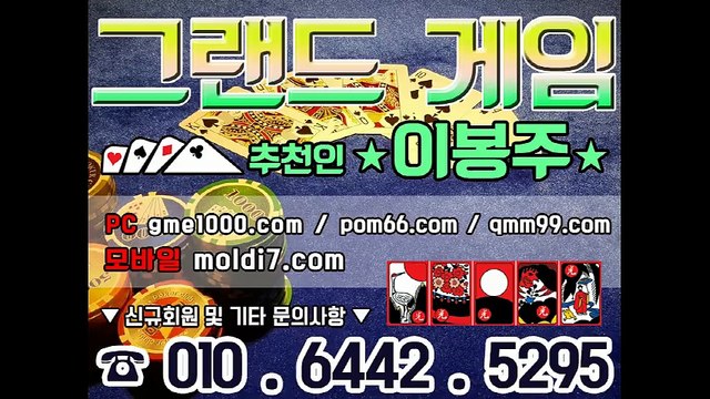 그랜드게임바둑이사이트+그랜드게임주소 QMM99.COM + 추촌:이봉주 그랜드게임+멀티게임+그랜드바둑이+멀티바둑이 #비바게임 #라라게임 #비트게임 #꼬꼬게임 #오뚜기게임 #아레나게임 #가나다게임 #오라클게임