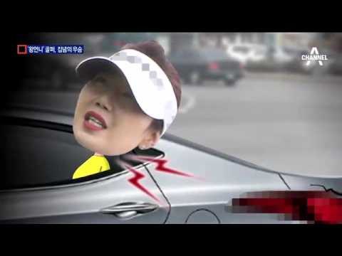 강수연, 사고 딛고 우승…‘왕언니’ 의 저력