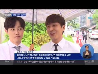 어버이날, 스승의날도 공휴일로?… 여야 앞다퉈 발의