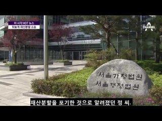 정윤회, 2014년 협의 이혼…전 부인 누구