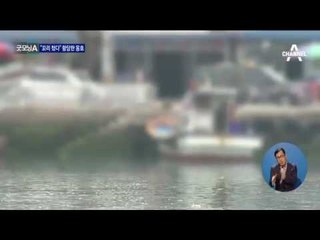 “여자가 꼬리 쳤다”…섬마을 주민들 황당한 감싸기
