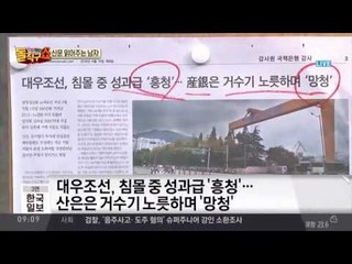 신문 읽어주는 남자 - 6월 16일 돌직구 브리핑