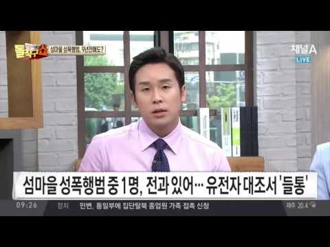 섬마을 여교사 성폭행범, 9년 전 대전 성폭행 미제 사건 범인