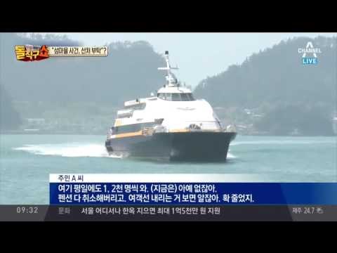 섬마을 가해자 가족 “성폭행 선처해달라” 탄원서 제출