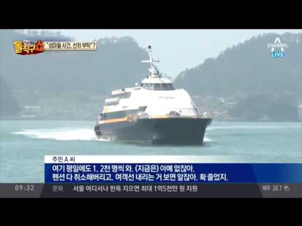 섬마을 가해자 가족 “성폭행 선처해달라” 탄원서 제출