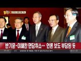 문재인 히말라야행· 안철수 세비 반납… 정치권 행보