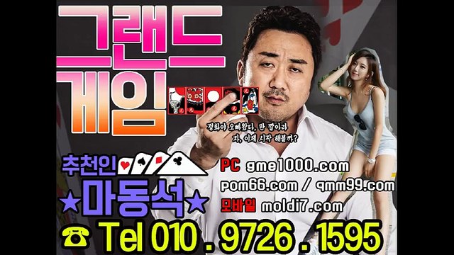 뉴 그랜드게임 (010.9726.1595) gmo33.com 비타민게임+스위트게임+몬스터게임+MLB게임