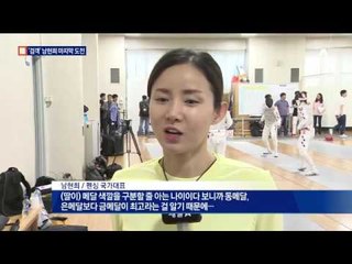 ‘엄마 검객’ 남현희, 마지막 올림픽 ‘금 찌른다’