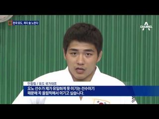 ‘한국형 유도’ 최다 금 캔다