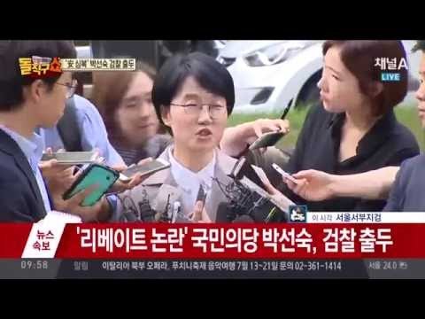 ‘정운호 중고 외제차’ 2000만원 싸게 산 판사님?