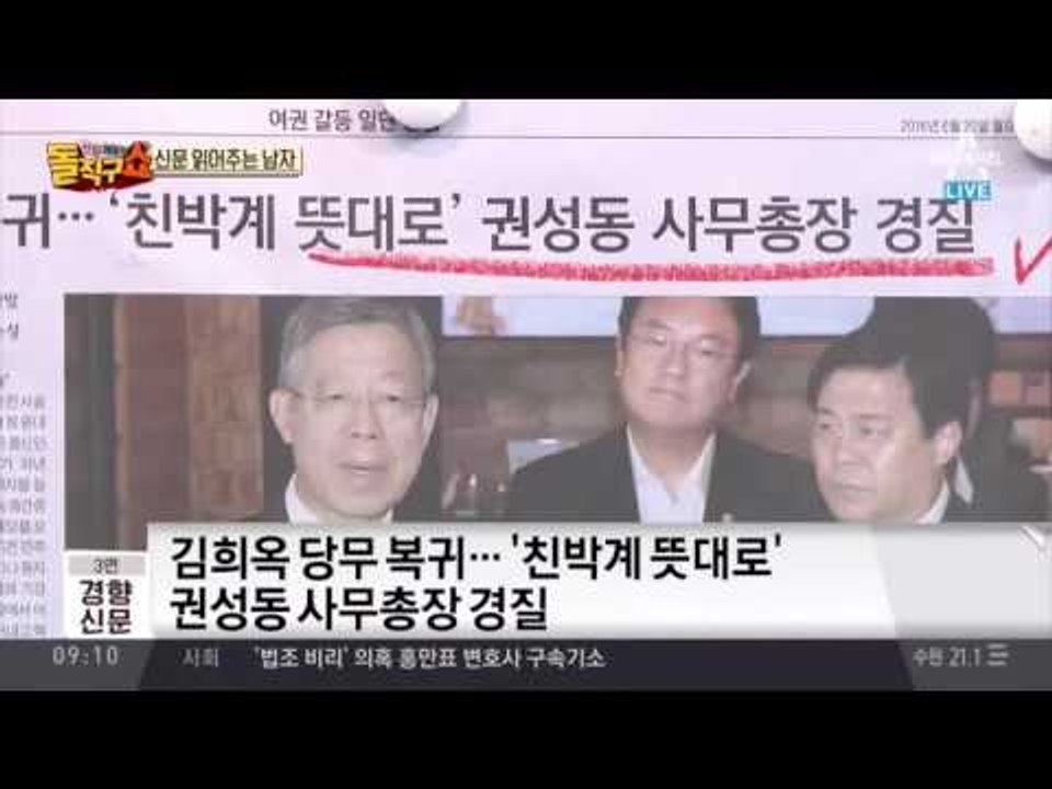 신문 읽어주는 남자 - 6월 20일 돌직구 브리핑