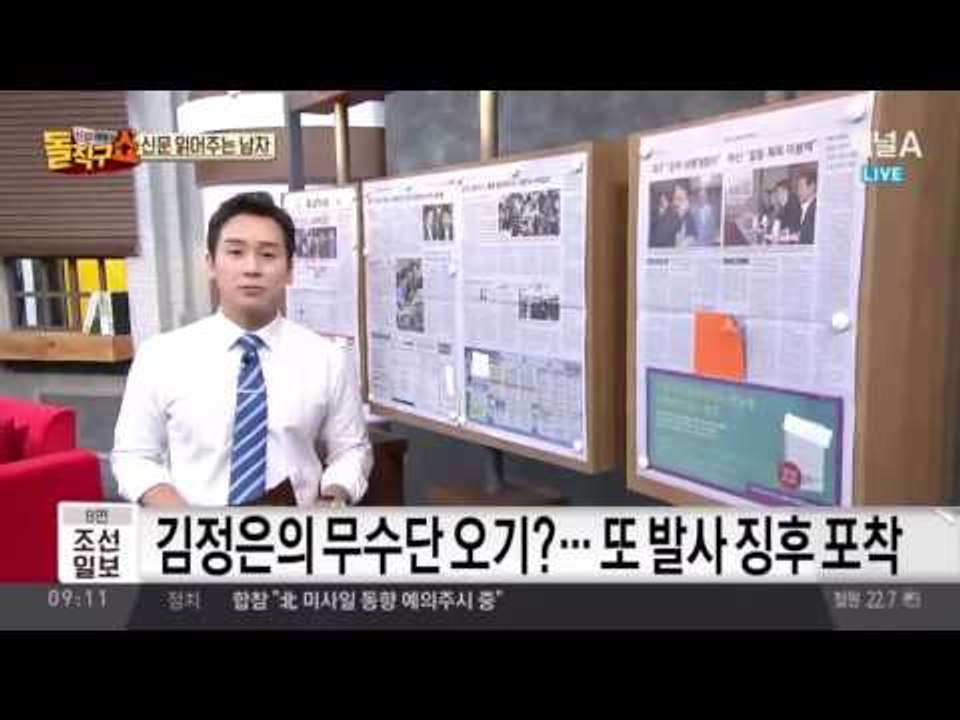 신문 읽어주는 남자 - 6월 22일 돌직구 브리핑