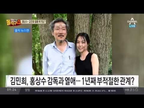 홍상수-김민희 불륜? “남편관리 잘하시지”· “당신도 남자 만나”