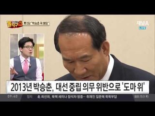 박승춘, 학살부대가 광주서 행진?… 야당 반응은? ‘해임’