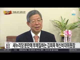 김희옥 “권성동 교체” 요구… 왜?