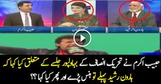 Check out Hilarious Reply By Haroon Rasheed on Habib Akram's Comment on PTI's Bahawalpur Jalsa