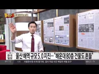 신문 읽어주는 남자 - 7월 6일 돌직구 브리핑
