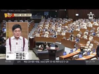 표창원 “스쿨폴리스, 잘생긴 경찰 탓”?… ‘전체 맥락을 봐야’