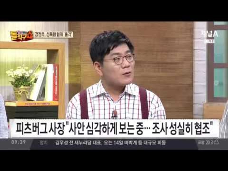 강정호 ‘채팅 어플’로 만난 여성 성폭행 혐의… ‘타격은 부진’
