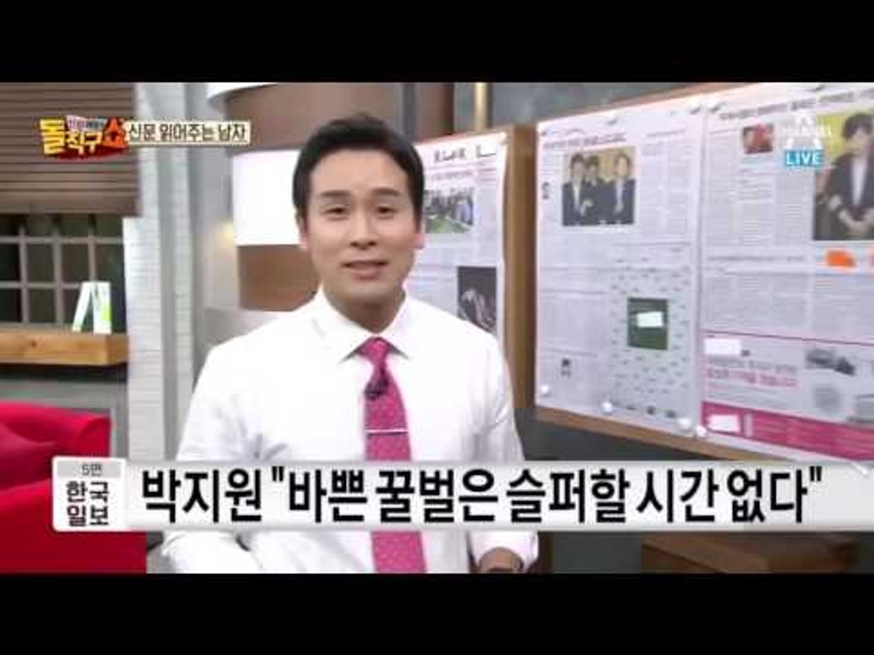 신문 읽어 주는 남자 - 7월 01일 돌직구 브리핑
