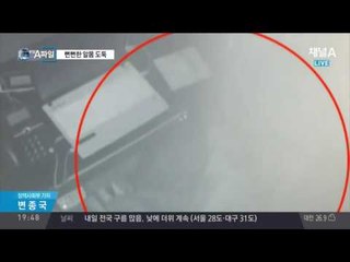 ‘알몸’에 검은봉지 쓰고 도둑질… 아직 못 잡아