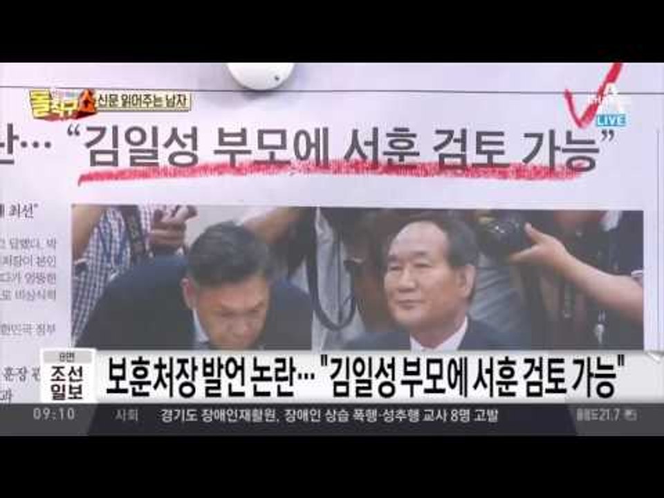 신문 읽어주는 남자 - 6월 29일 돌직구 브리핑