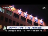 [단독]경찰, 박유천 협박 혐의 조폭에 “나와라”