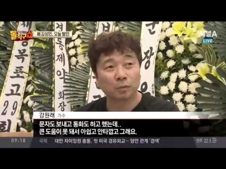 故김성민 오늘 발인… 새 생명 주고 떠나다