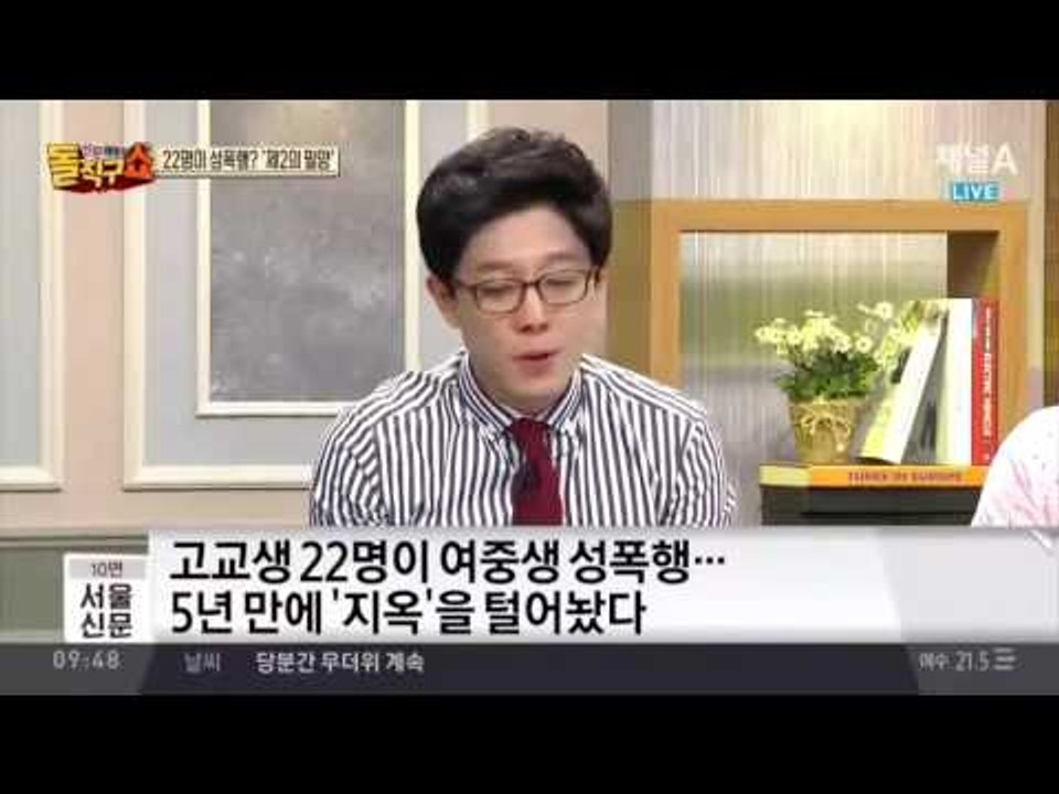 남학생 22명이 여중생 성폭행… 5년 만에 털어놓은 악몽