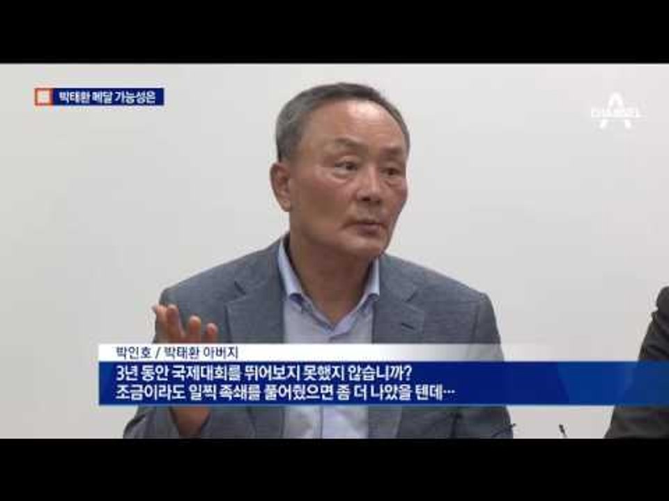 박태환의 올림픽 메달 가능성은