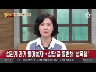 10대 환자 성폭행한 정신병원 보호사… 상담 중 돌변