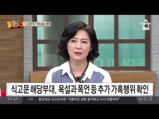 해병대 후임에 ‘음식고문’… 귀신 아닌 ‘후임 잡는 해병’?