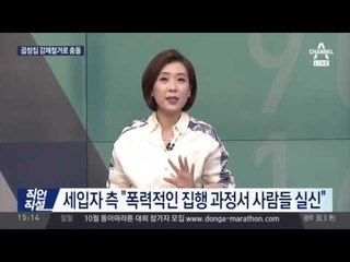건물주 ‘리쌍’, 세입자 곱창집 강제 퇴거?