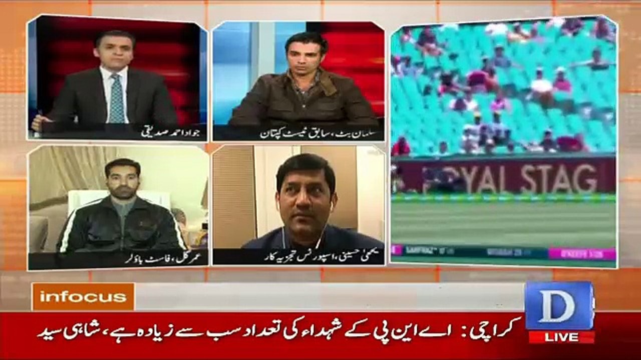 Infocus - 8th January 2017