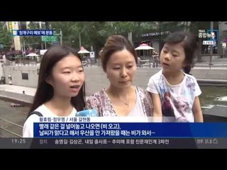 ‘그만 좀 틀려라’…기상청 ‘청개구리 예보’ 불만 폭주