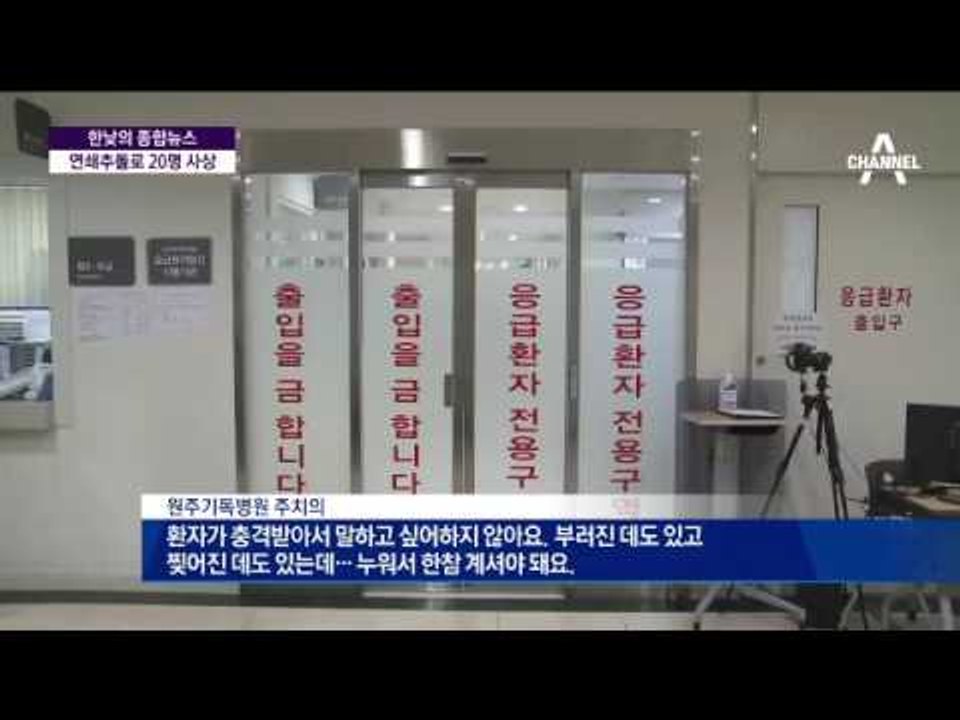 영동고속도로 6중 추돌, 블랙박스 영상 ‘충격’