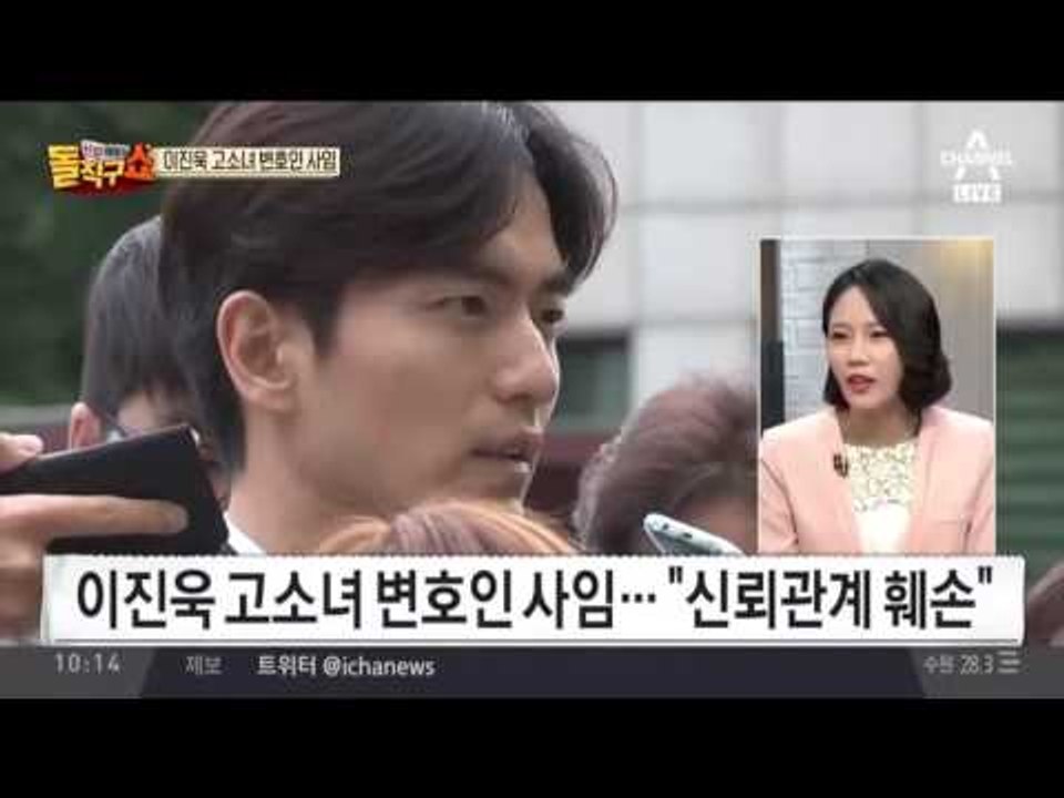 "신뢰 잃었다"… 이진욱 고소녀 '변호인' 돌연 사임